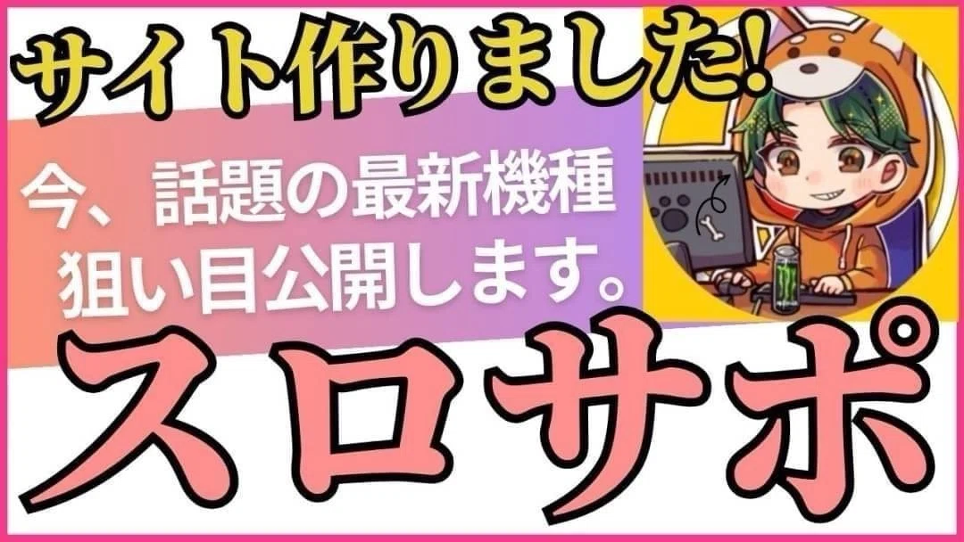 Lワンパンマン】狙い目まとめ（CZ間天井期待値、ボナ間天井期待値