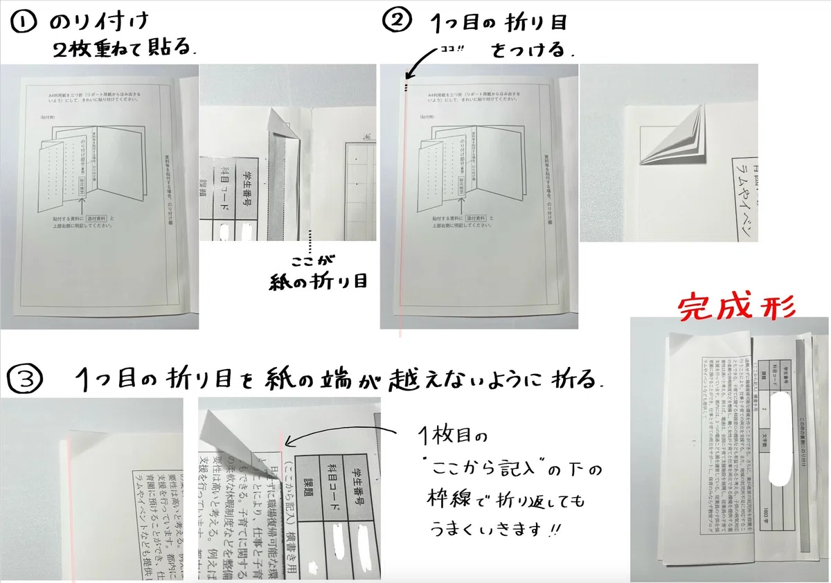 日大通信】 リポート作成方法 Word編｜kuma