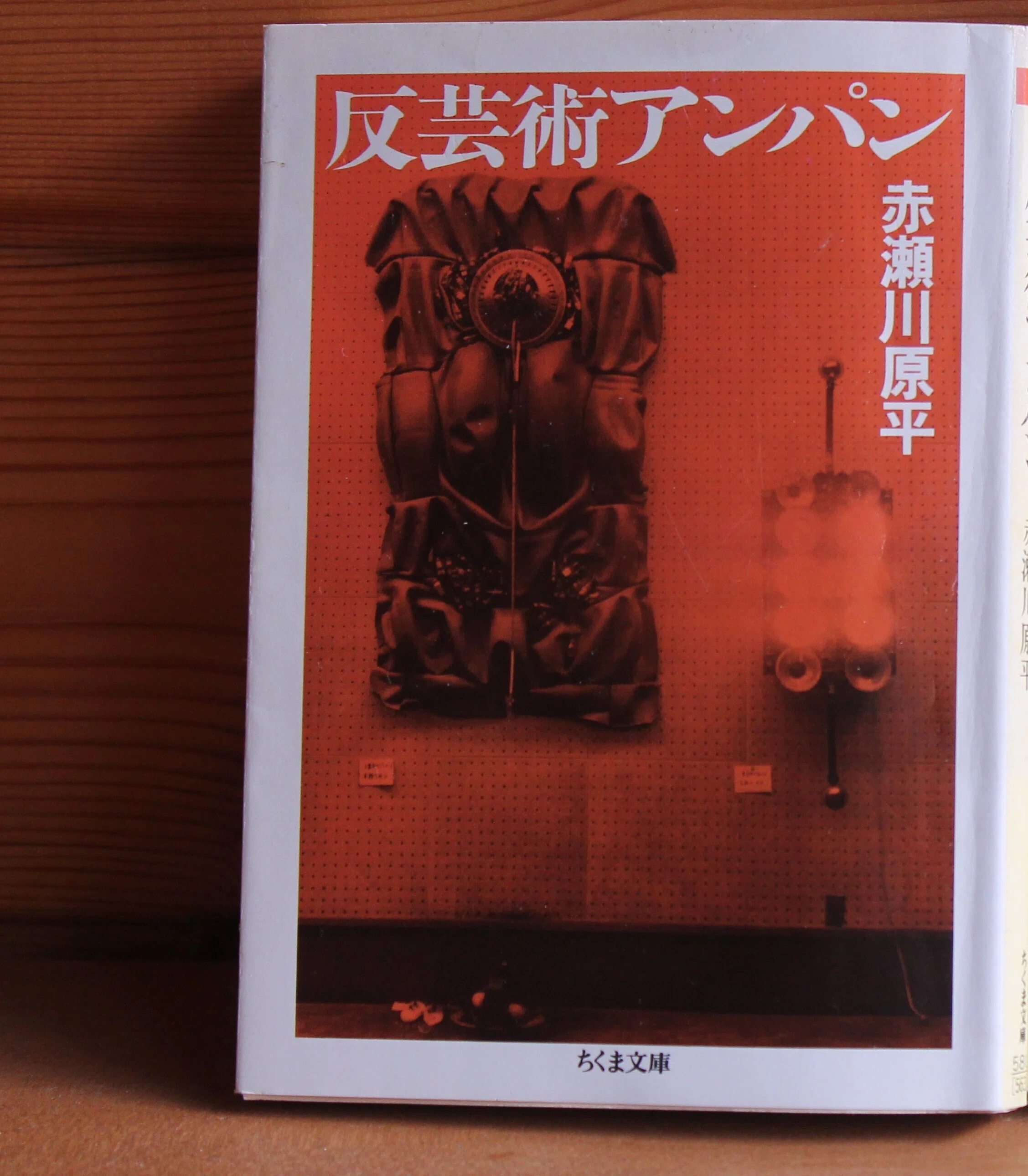 思考する魚』と『反芸術アンパン』の中の瀧口修造｜大屋好子