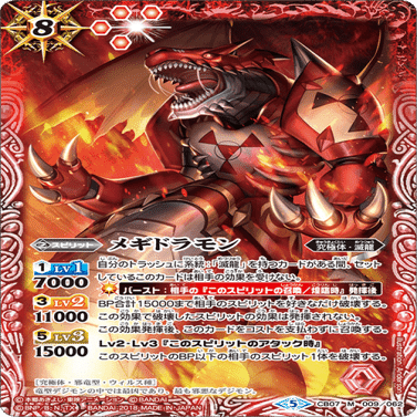 義務教育では教えてくれない滅龍デジモン！｜一般保育士バトラーこんちゃん