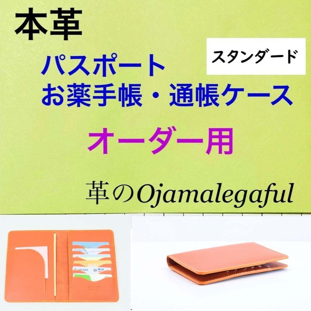 Creema(ｸﾘｰﾏ)にもオーダーページを作りました【第1段】｜革の  