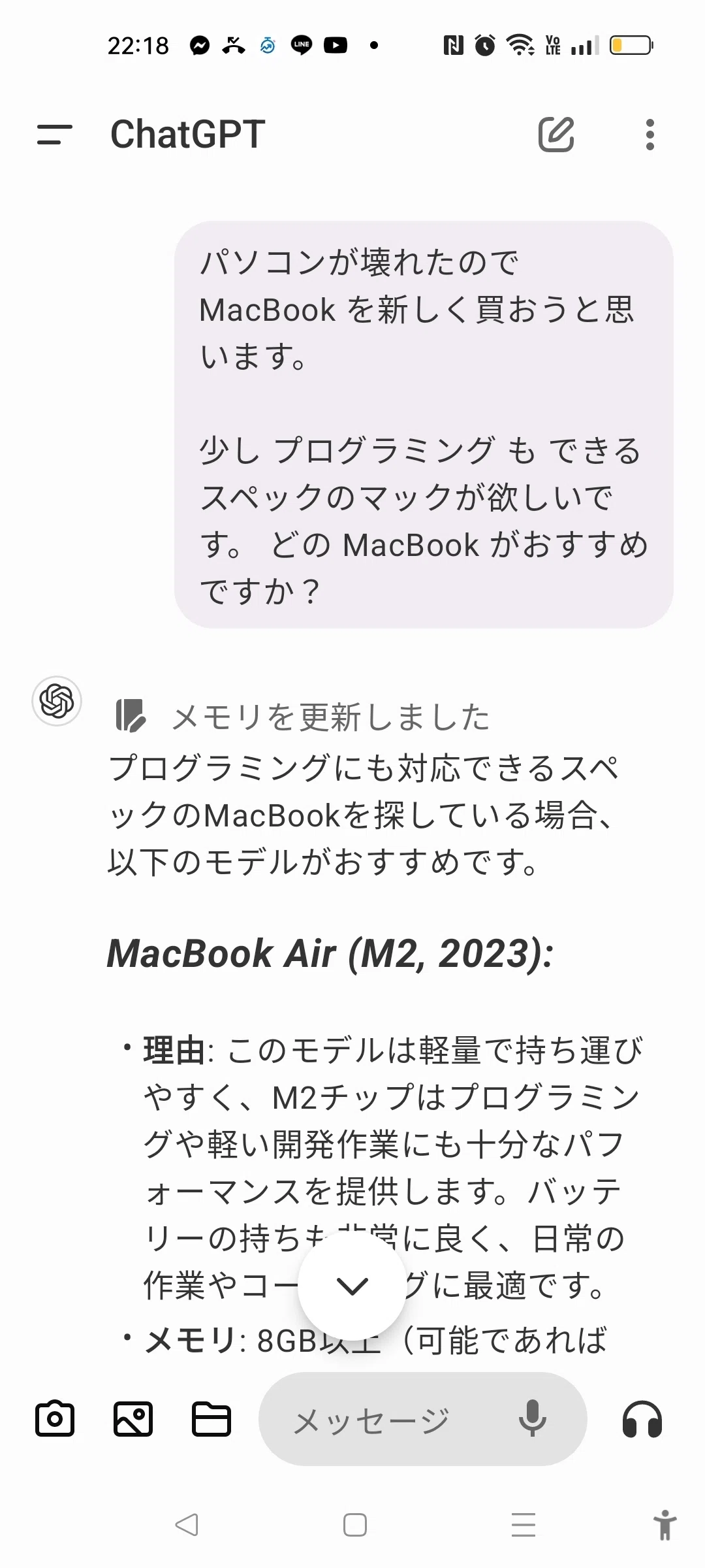 AIとのチャットで楽しく選ぶ！MacBook Air購入体験｜とみやす@北海道の