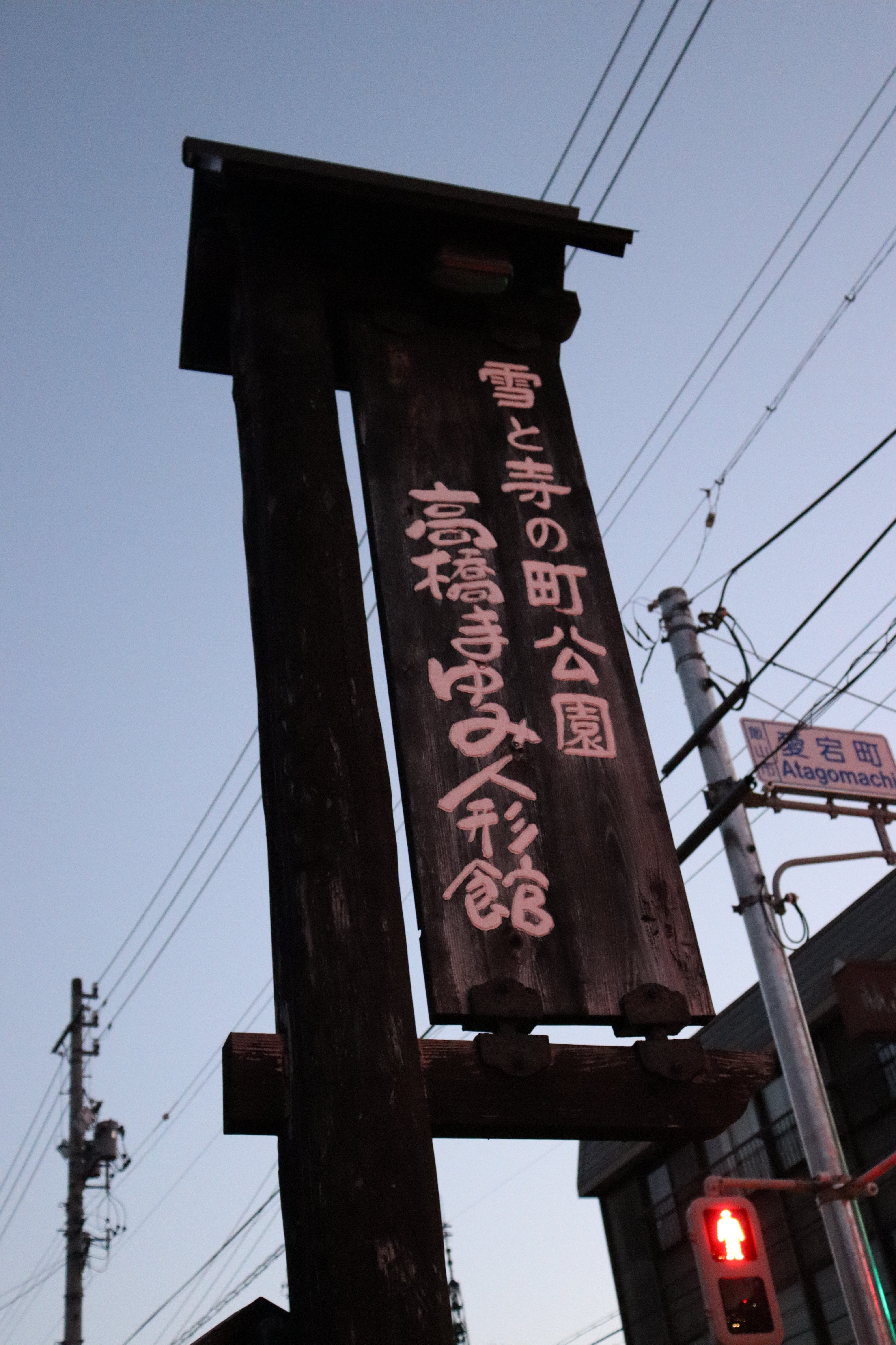 いいやま灯篭まつり訪問記｜鮫サメ子