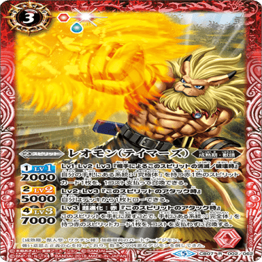 義務教育では教えてくれない滅龍デジモン！｜一般保育士バトラーこんちゃん