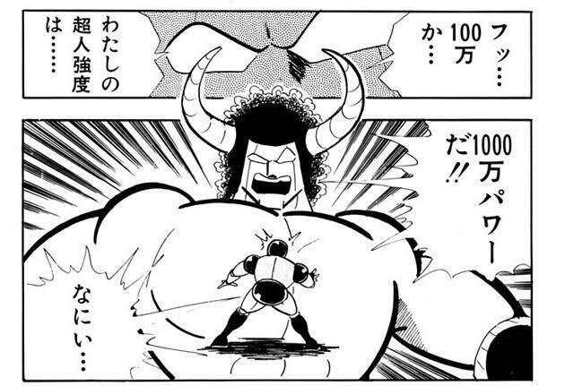 キン肉マンとドラゴンボール：2大バトル漫画の違いと共通点