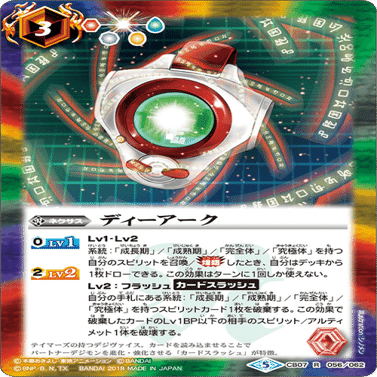 義務教育では教えてくれない滅龍デジモン！｜一般保育士バトラーこんちゃん