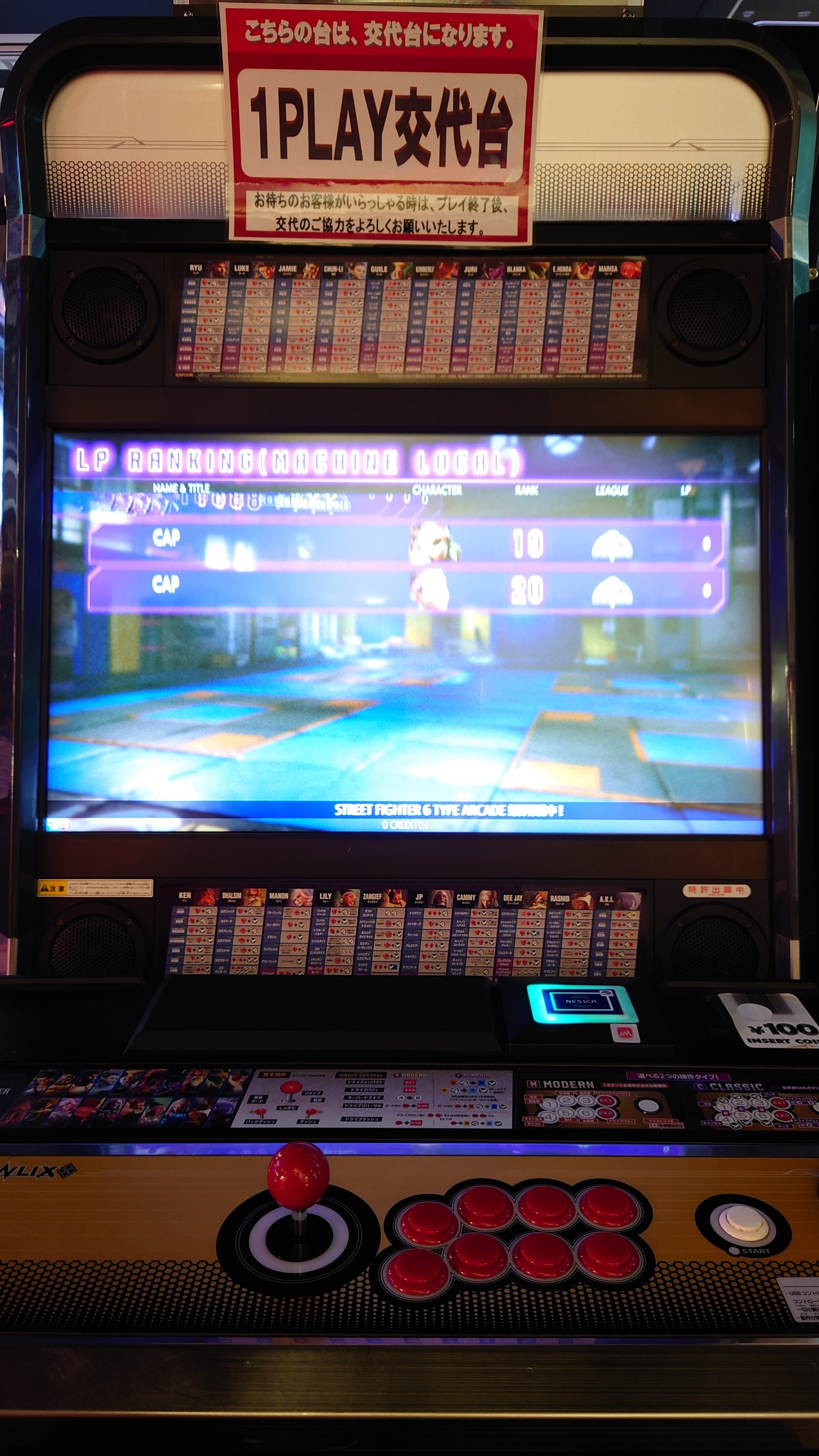 アーケード版『ストリートファイター6 タイプアーケード