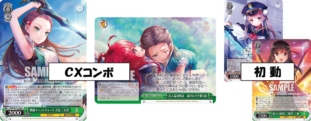 ヴァイスシュヴァルツでもEXターンは強いのか？？？ヘブバン8宝