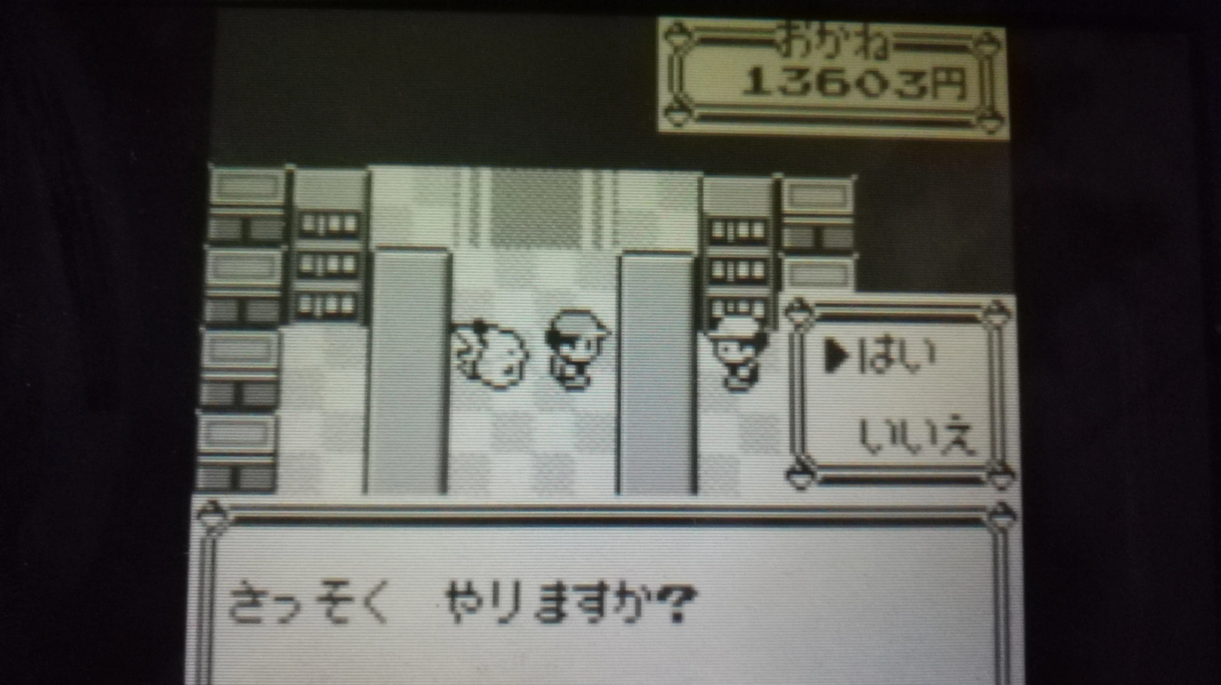 ポケモン全国行脚の旅日記 ピカチュウ版＃7｜瀧