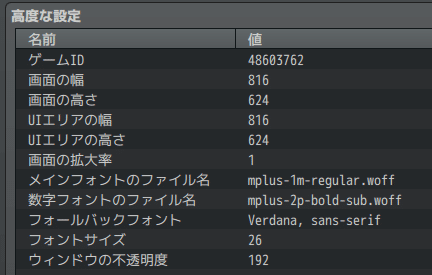 ツクール×画面サイズ×どうしてる？ ｜CASS