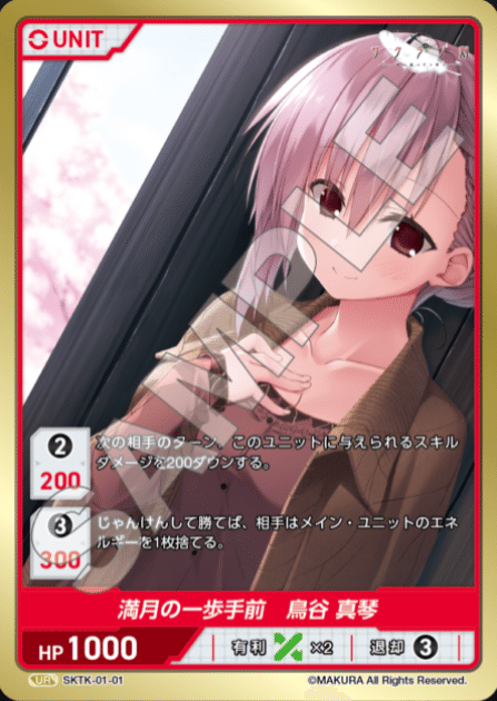 DIVINE CROSS サクラノ刻デッキレシピ｜フツウでいこう