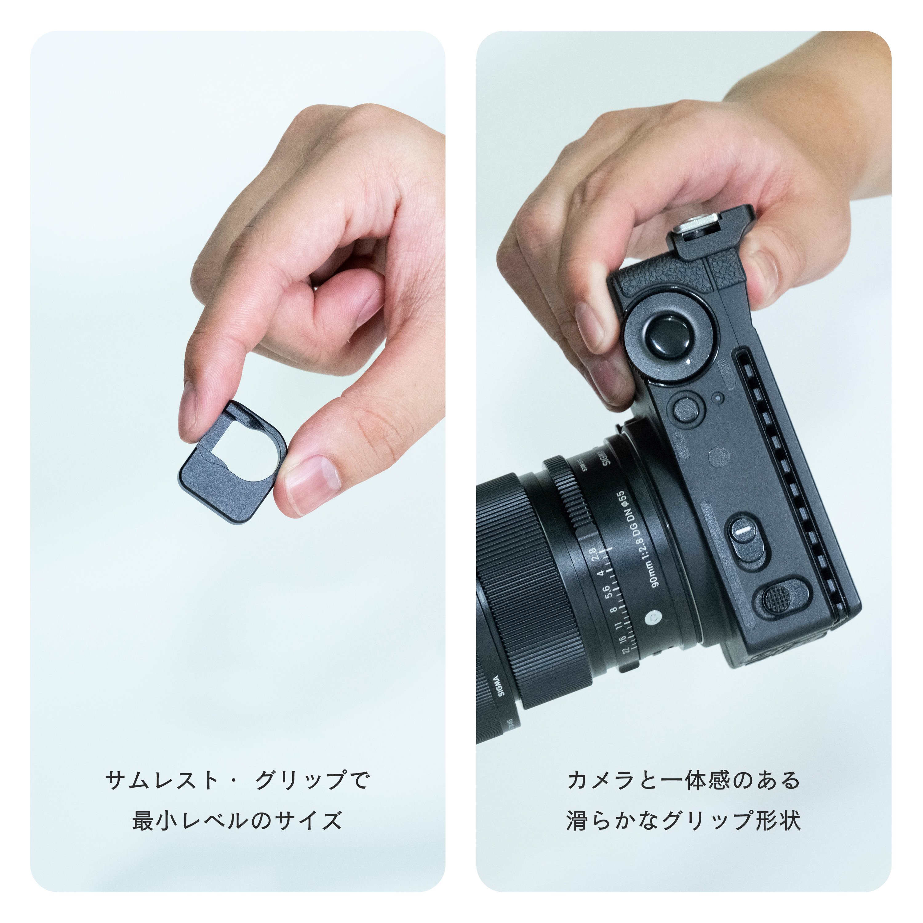 SIGMA fp専用の小さなグリップ、Thumb Grip II。｜＋Mono