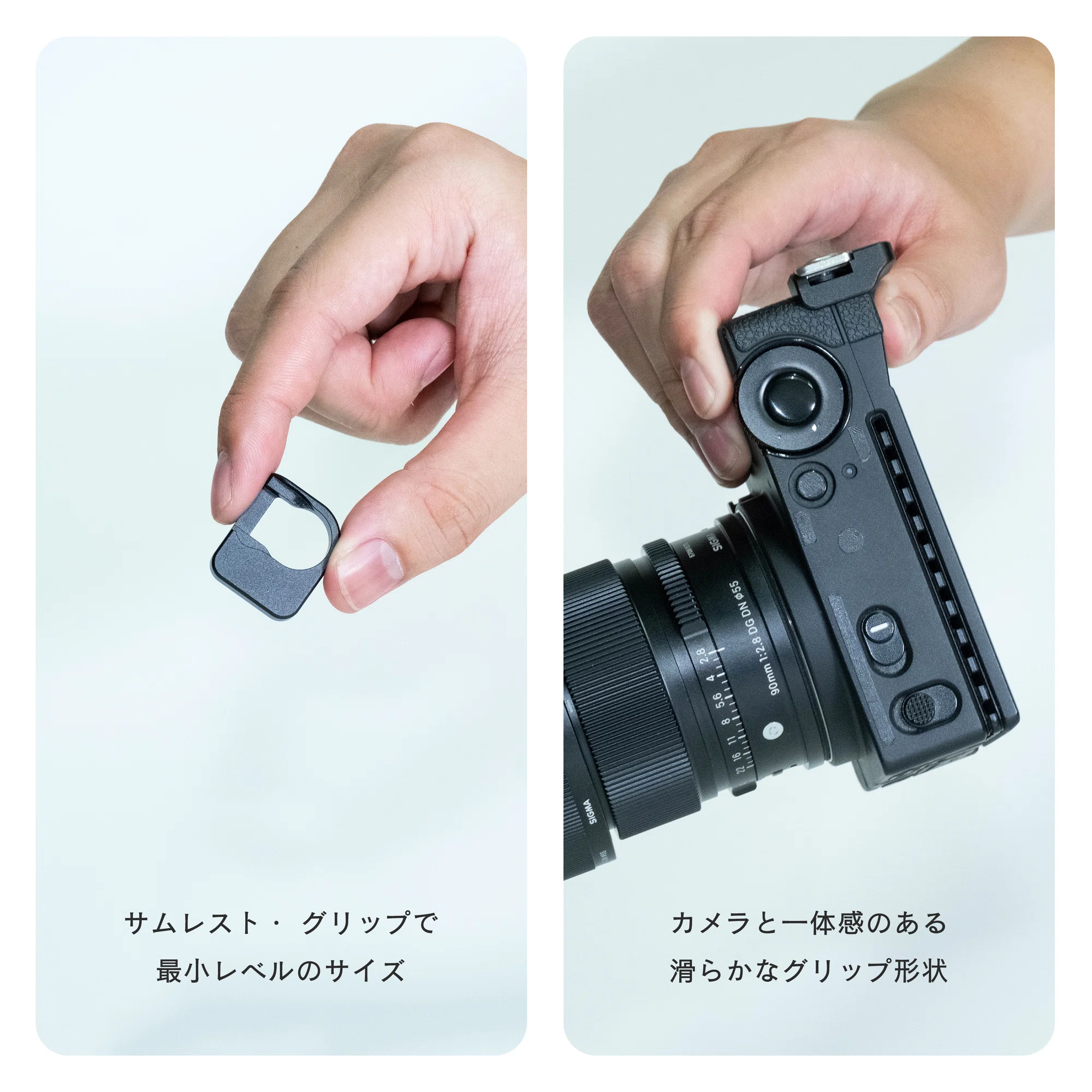 SIGMA fp専用の小さなグリップ、Thumb Grip II。｜＋Mono Products 