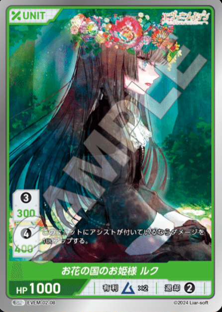 DIVINE CROSS エヴァーメイデンデッキレシピ｜フツウでいこう