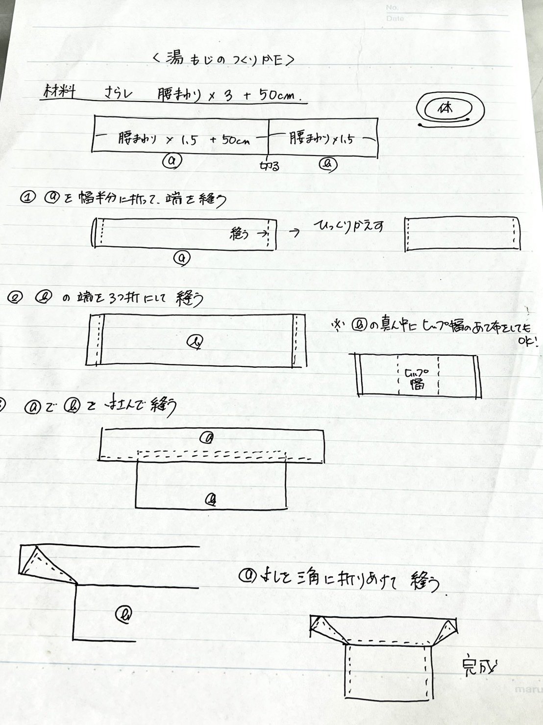 湯文字下おこしハンドメイド
