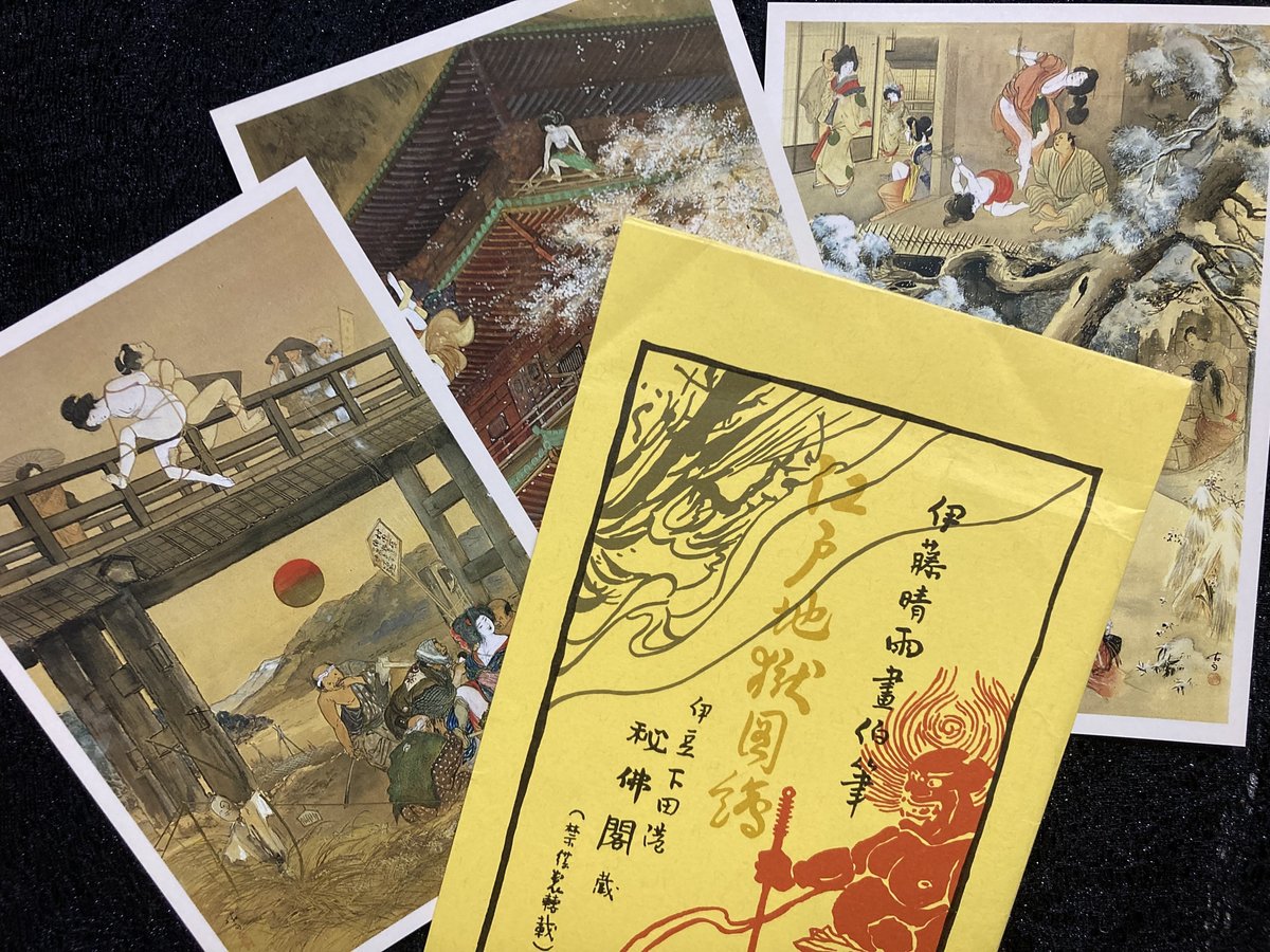 緊縛藏 私が影響を受けたもの６ 「責め絵師 伊藤晴雨 １」｜早乙女宏美