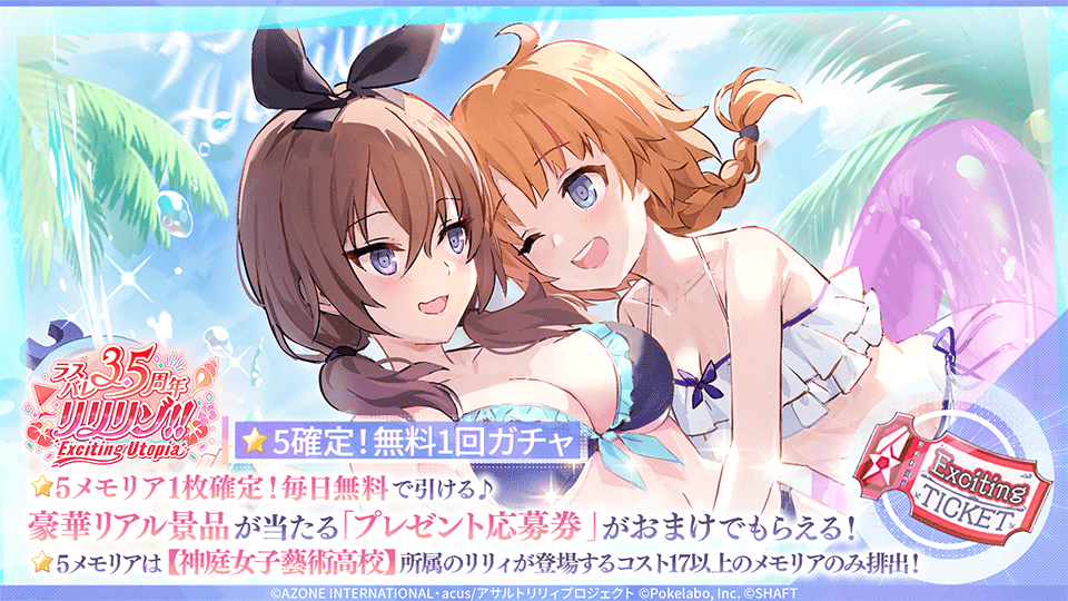 アサルトリリィ ラスバレ 当選品 アサルトリリィ Last Bullet (ラスバレ) | ブラウザ版 公式サイト