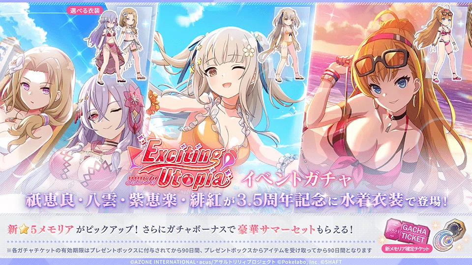 アプリ情報】『アサルトリリィ Last Bullet』、リリース3.5周年