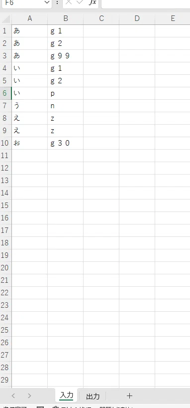 [VBA] Aggregate multiple data points into one row by key｜くろの