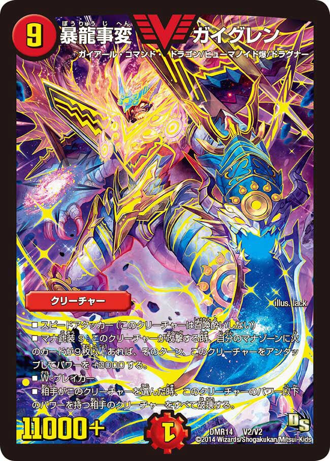 デュエパーティー リース連ドラ ドラゴンを捲っているだけで勝てて