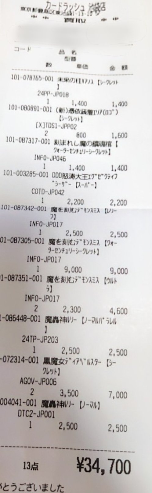 大会優勝構築】遊戯王 構築済みデッキ 60枚 御巫 みこ 本格ガチ