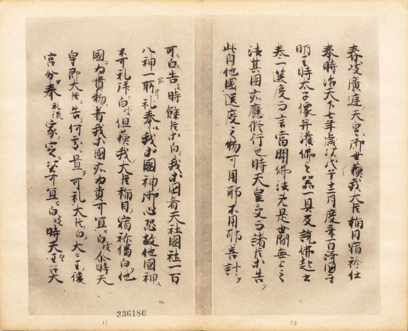 専門書 香道の歴史辞典 ケース付き 神保博行 柏書房 香り文化