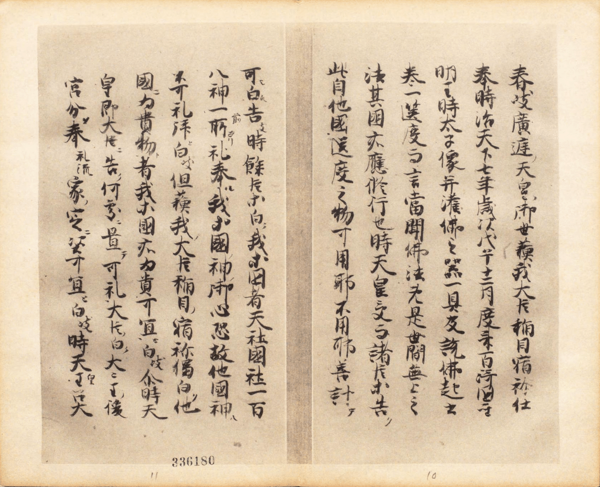 香道の歴史事典 香の日本史➀】 -飛鳥時代- 始まりはいつも仏教から