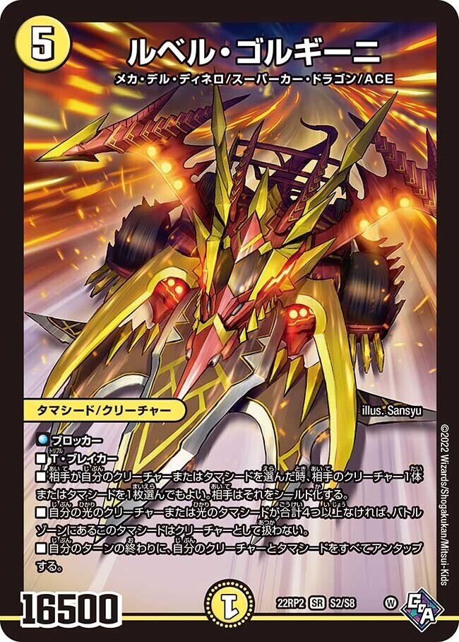 デュエパ】白赤緑連ドラの説明書｜バケットホイール