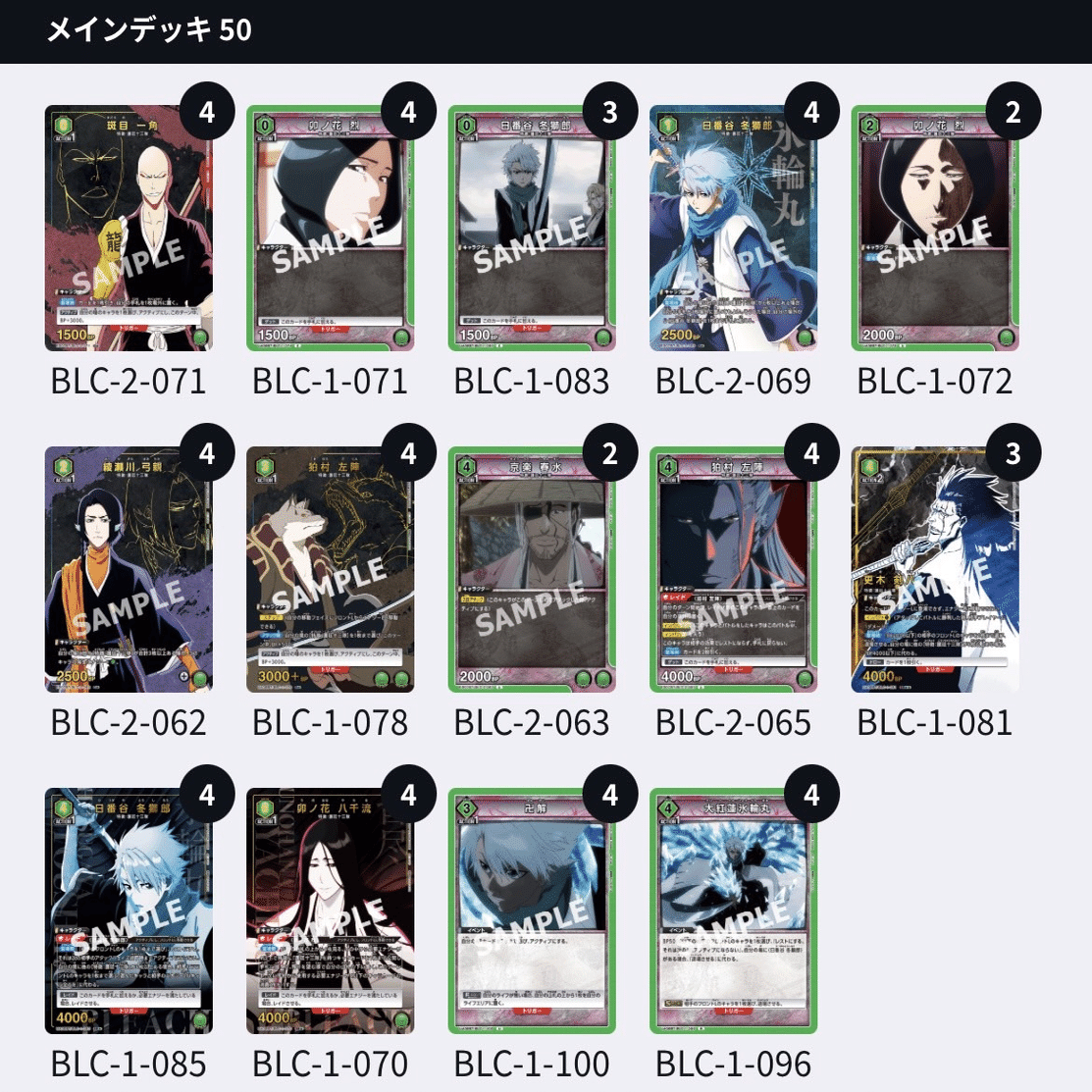 ユニアリ】デッキ紹介No.13 護廷十三隊(緑BLEACH)【8/17更新】｜ノッティー