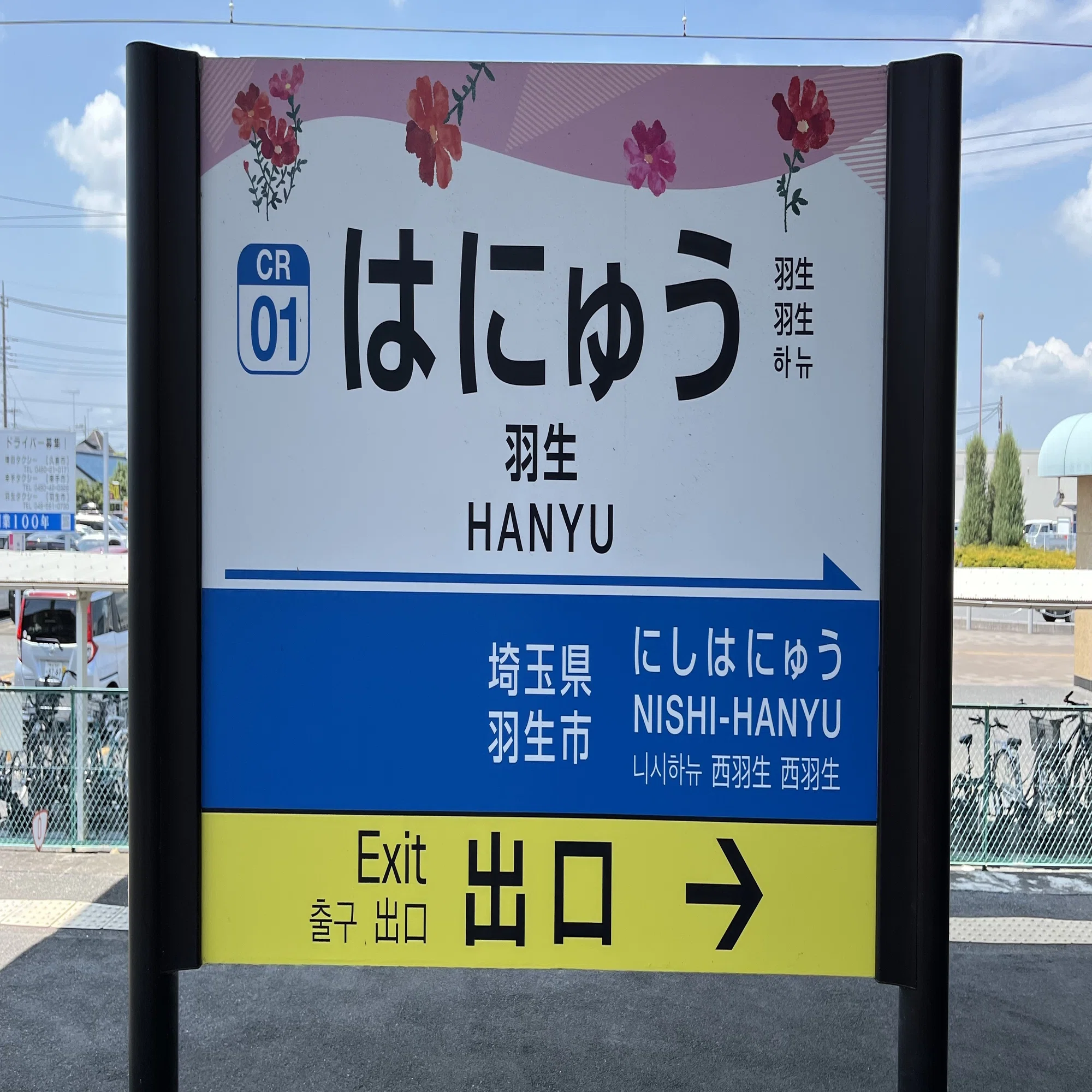 マンホールカード【埼玉県 寄居町・小川町】｜もぐもぐ餅太郎
