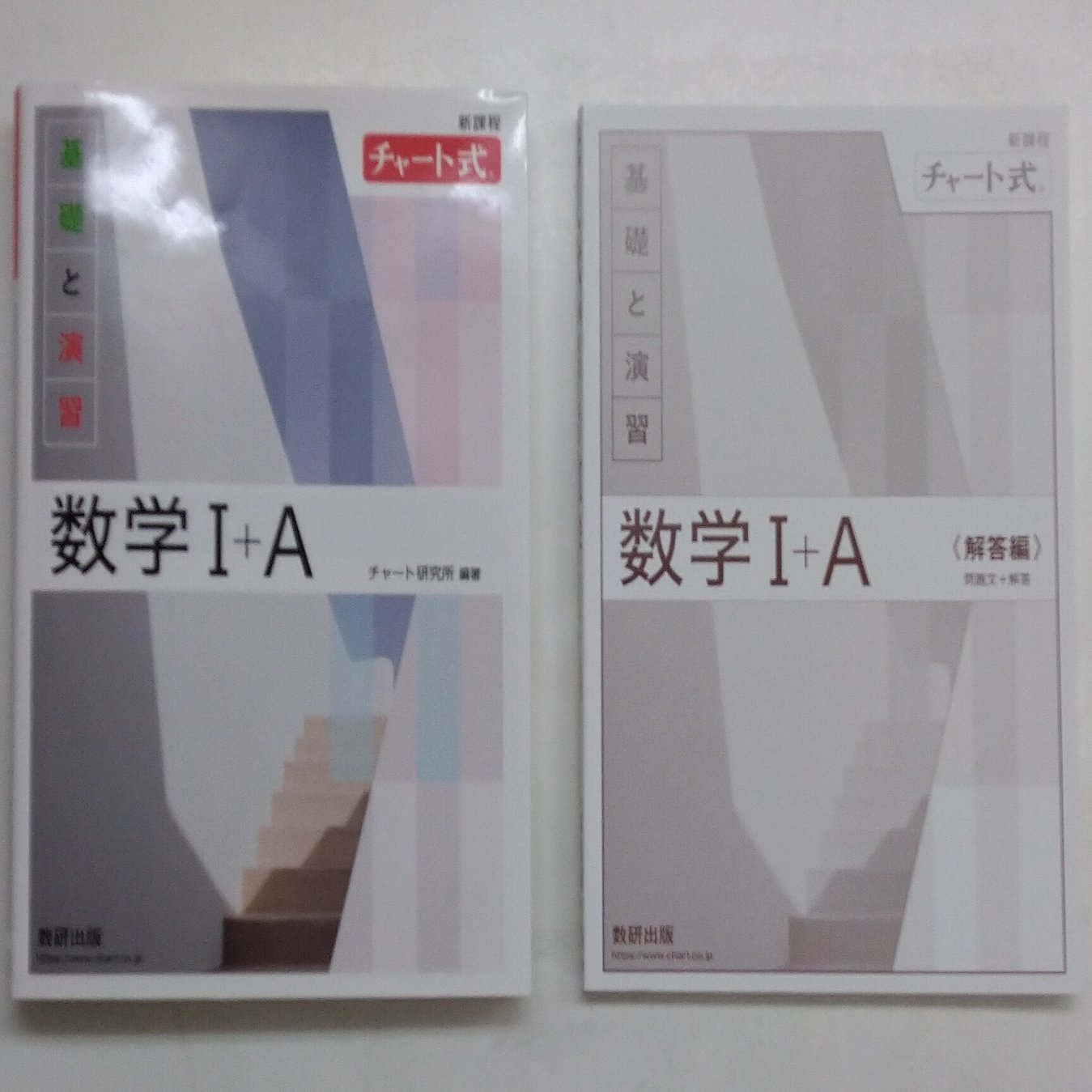 数学チャートはぶっ壊せ｜みたがく