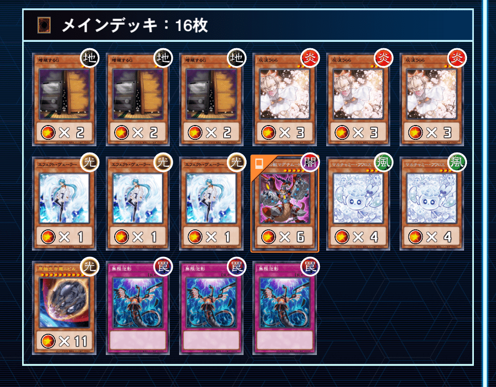 R6.7月制限環境】公認大会優勝！ガチ構築