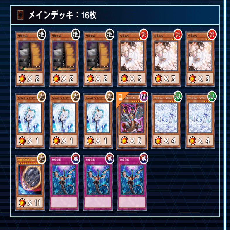 R6.7月制限環境】公認大会優勝！ガチ構築