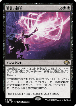 MTG趣味デッキ紹介】軽すぎる命で戦え！ゾンバードメント