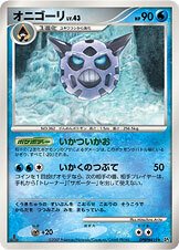 オニゴーリ lv.43 HP90 ポケモンカード　初版 オニゴーリ lv.43 HP90 ポケモンカード初版