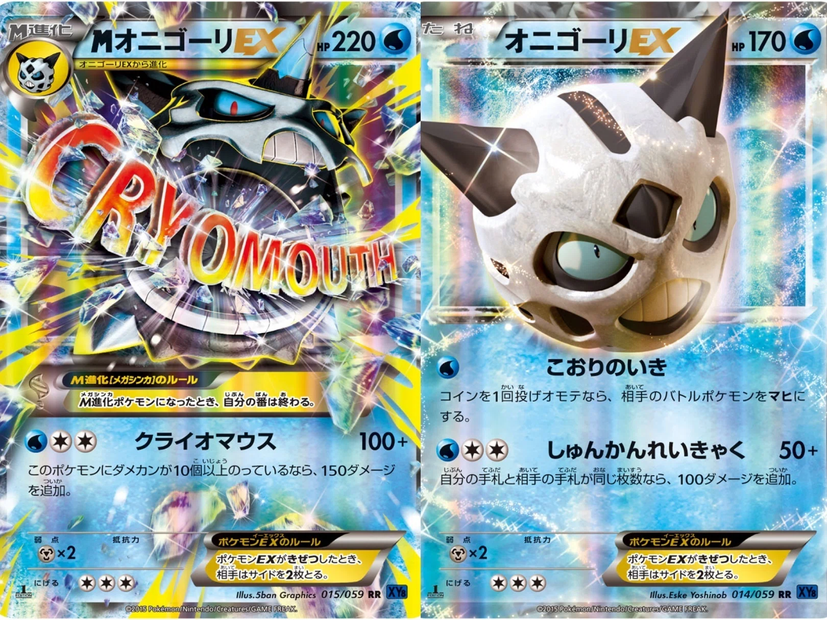 ポケカの歴代オニゴーリ｜リユルン