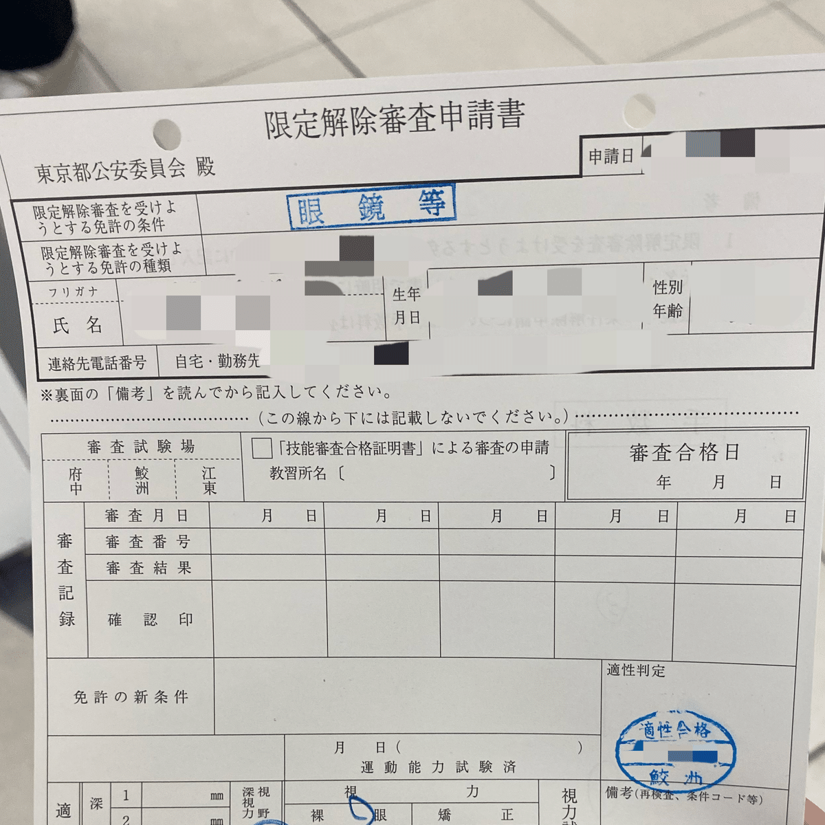【中古】 近視手術体験レポート 最先端医療が安全・確実に視力をよみがえらせる/現代書林/恵比寿視力回復研究所 中古】 近視手術体験レポート 最先端医療が安全・確実に視力を