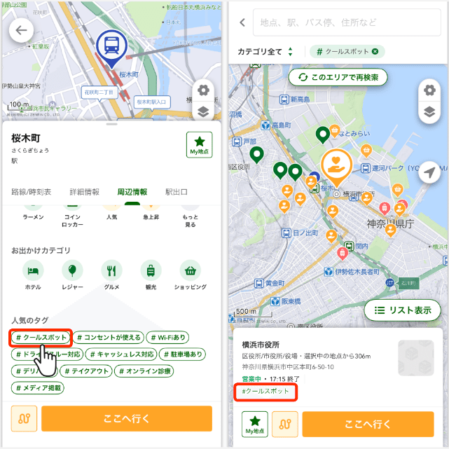 7,8月のアプリ改善_坂道が少ないルート_ロッカー満空情報_クール