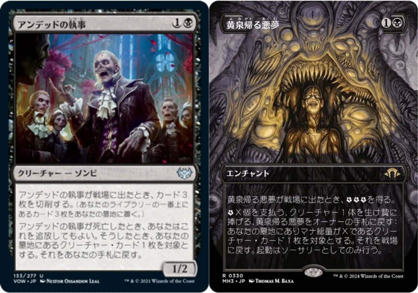 MTG趣味デッキ紹介】軽すぎる命で戦え！ゾンバードメント【モダン】｜kita