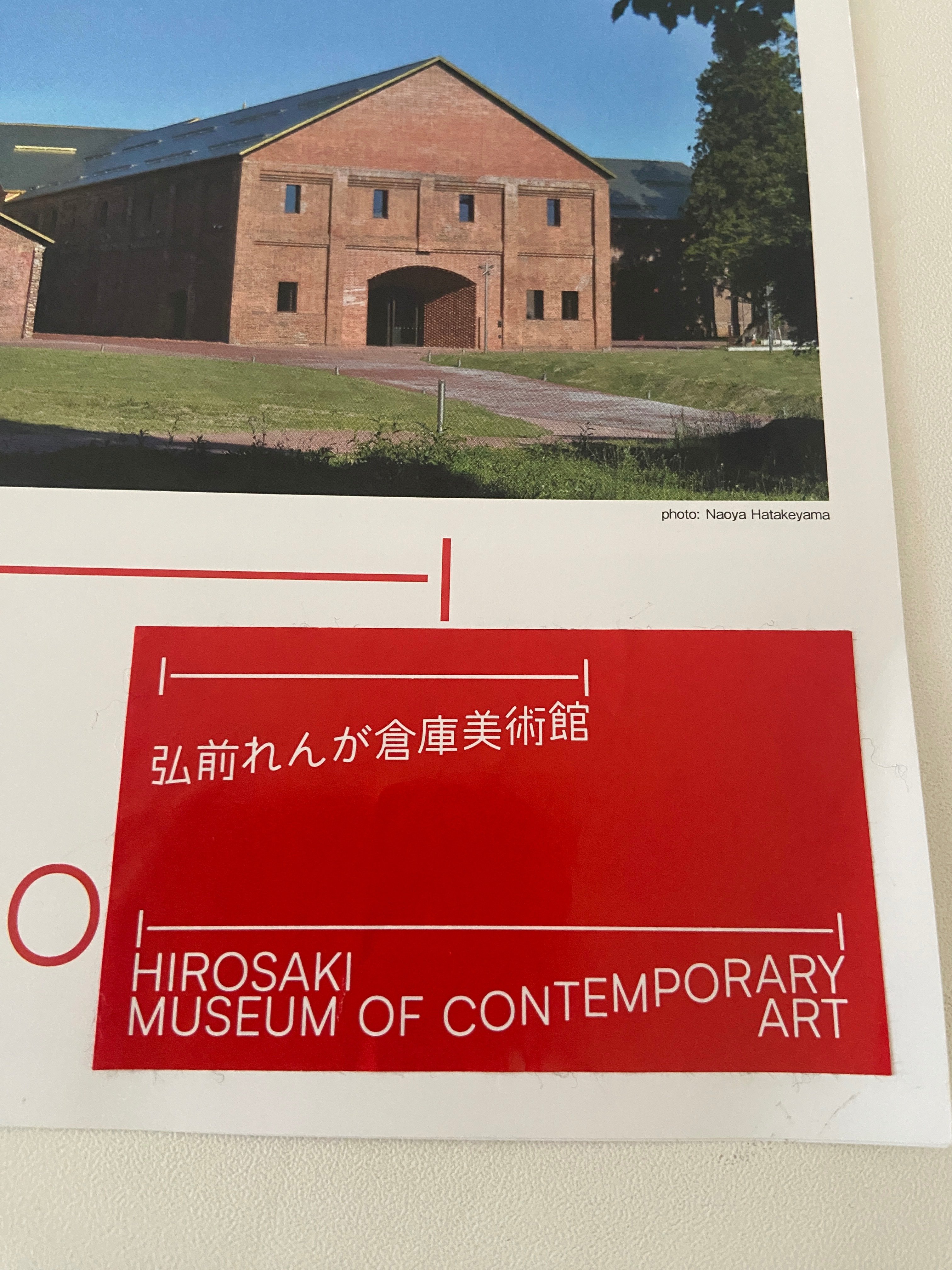 博物館レポート②◇弘前れんが倉庫美術館｜⭐︎はくれぽ！⭐︎