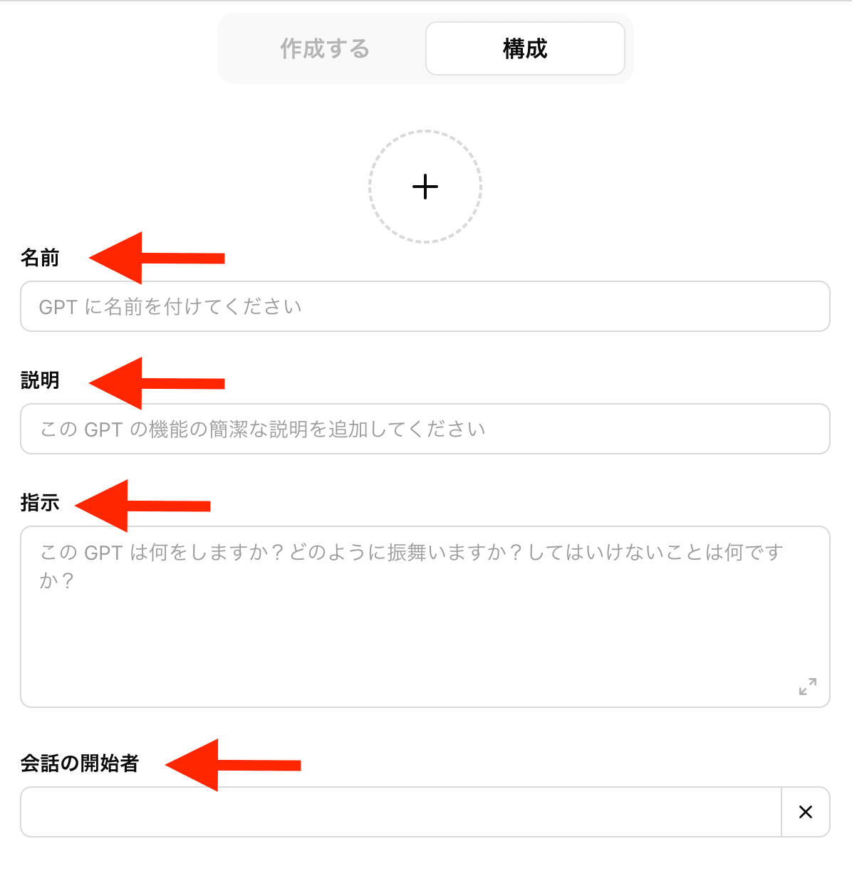 1分で自分専用GPTsを作成！忙しいあなたに贈る『EasyGPTsMaker』活用術