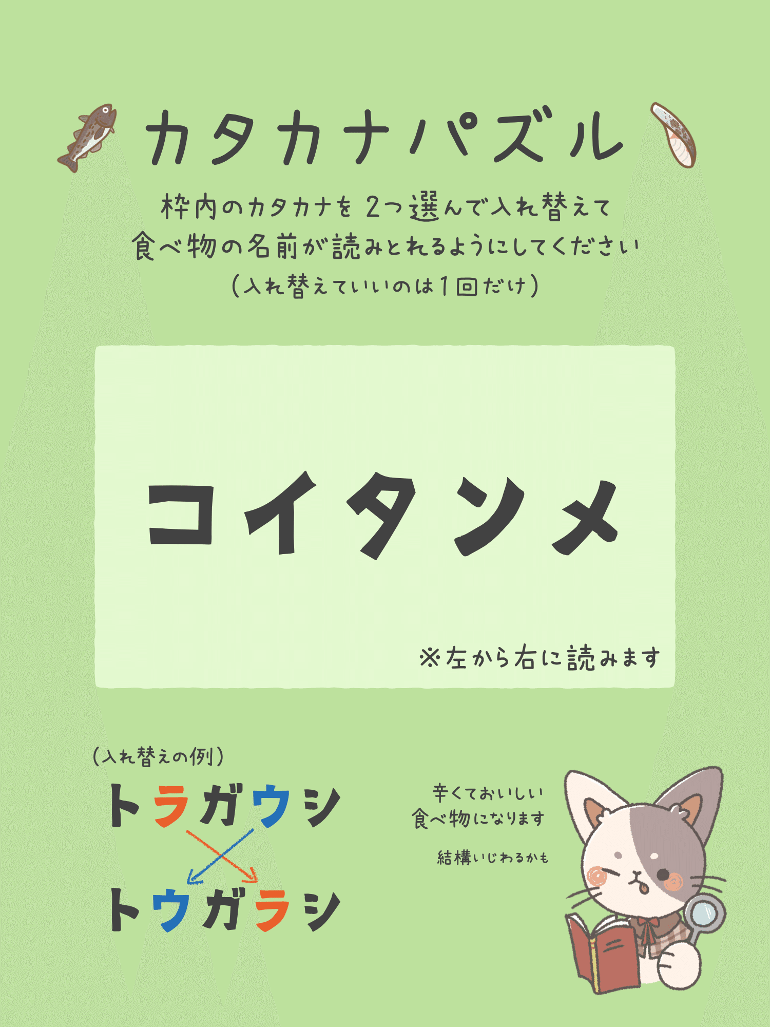 芹沢謎【728】｜芹沢仁菜