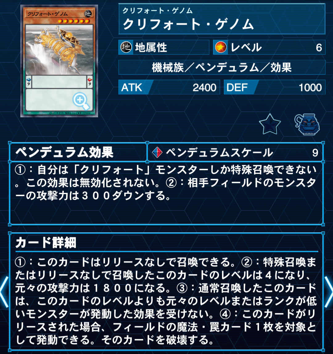 OCG】2024年クリフォートデッキ入門書【罠カード発動。殴る