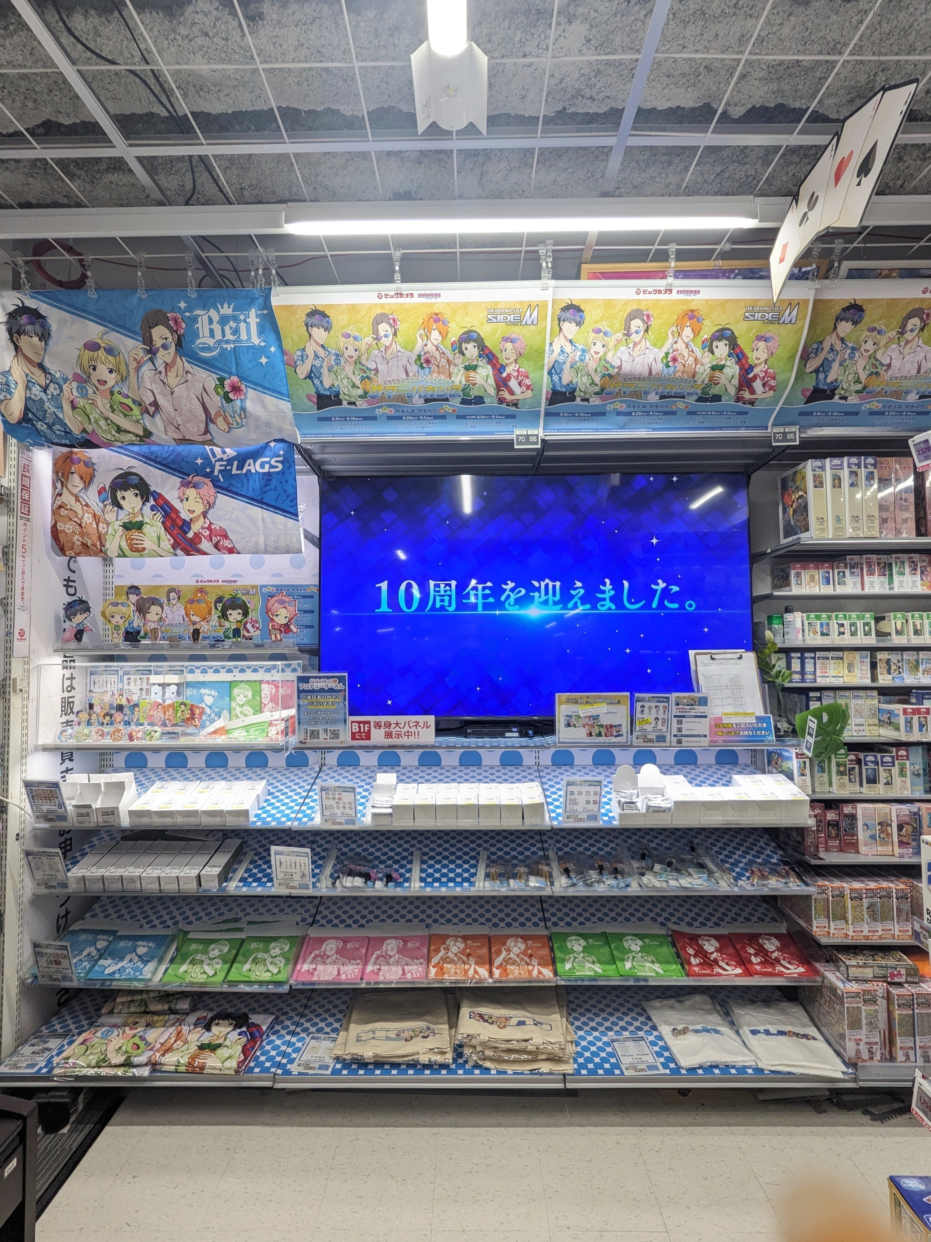 活動記録2024年8月（SideM、961）｜まつこ