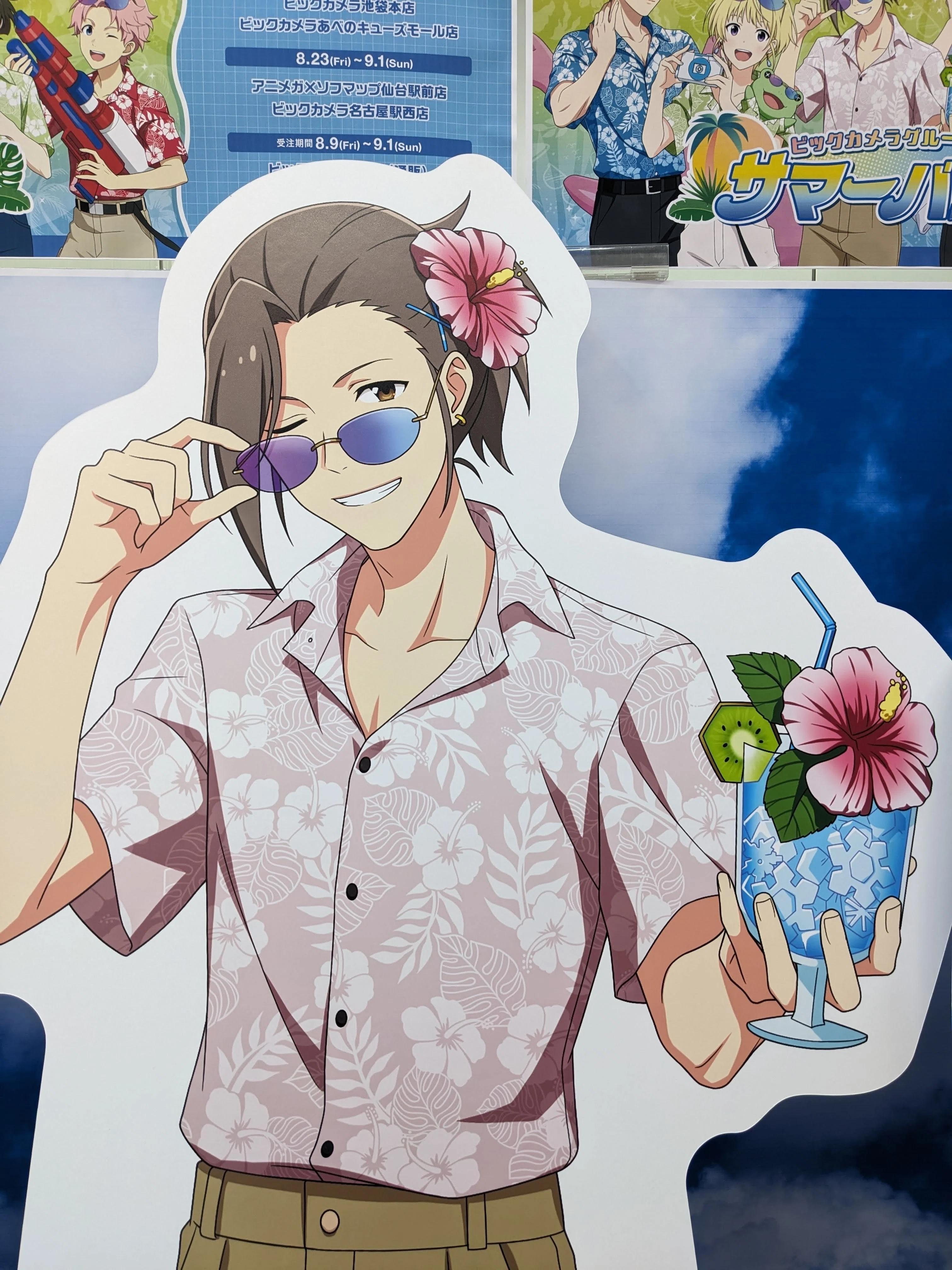 活動記録2024年8月（SideM、961）｜まつこ