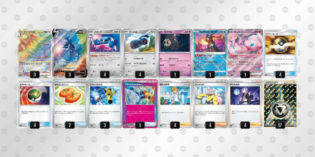 ディアルガ メタング 構築済みデッキ 【海外大会優勝】DMOLA03 約5,000字】大樹ディアルガが強い！(全文無料)｜そら🍟