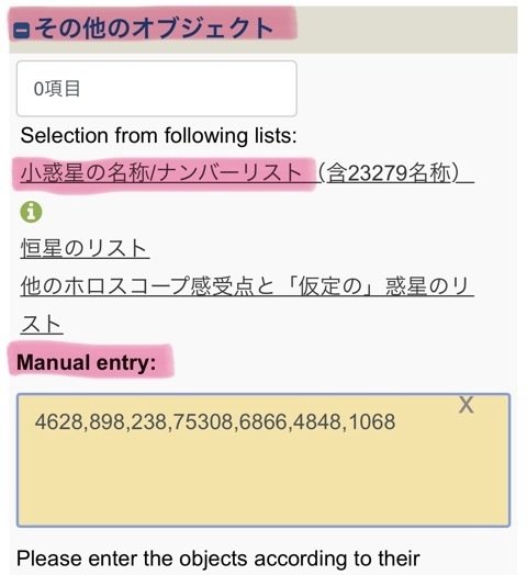 小惑星の読み方｜te to tuti かなこ | 月の星読みクリエイター
