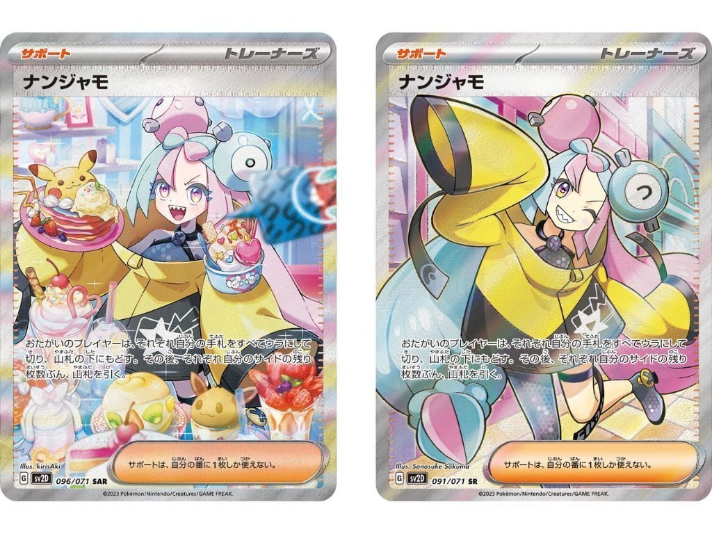 完全版】ポケカのコレクション方法を徹底解説！コレクションに