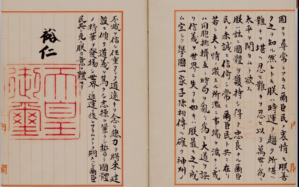 【カリメル】戦争記事戦争集結玉音放送珍品貴重！ 終戦記念日だし玉音放送の最終原稿をバージョン1と比べてみよう｜まつ