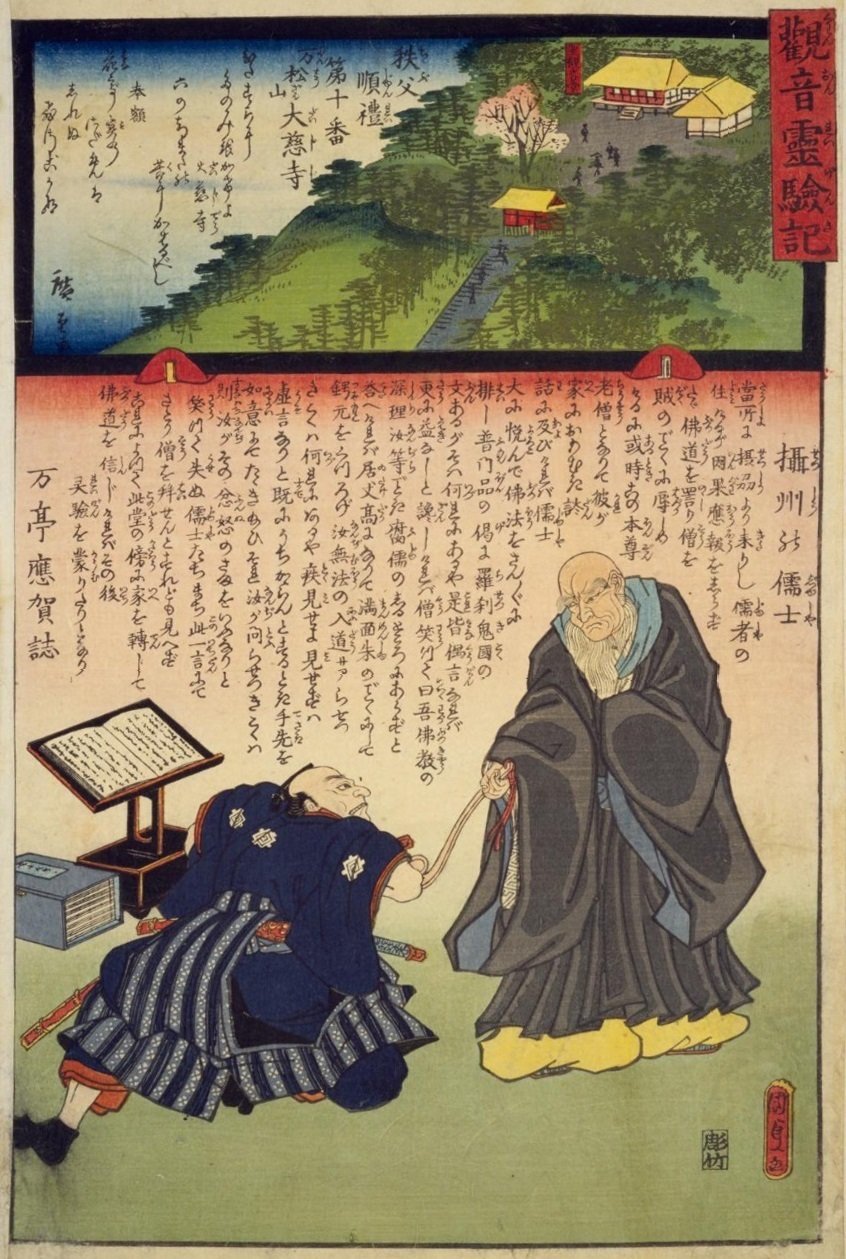 観音霊験記 秩父巡礼】第十番万松山大慈寺/摂州の儒士|mominaina 観音霊験記 秩父巡礼】第十番万松山大慈寺/摂州の儒士|mominaina
